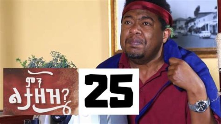 Min Litazez - ምን ልታዘዝ? video statistics