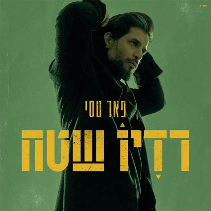 פאר טסי Peer Tasi Youtuber overview